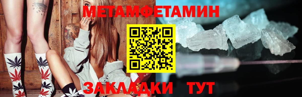 АМФЕТАМИН Premium Муравленко