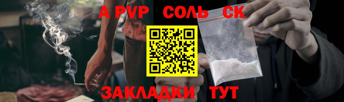 А ПВП крисы CK Муравленко