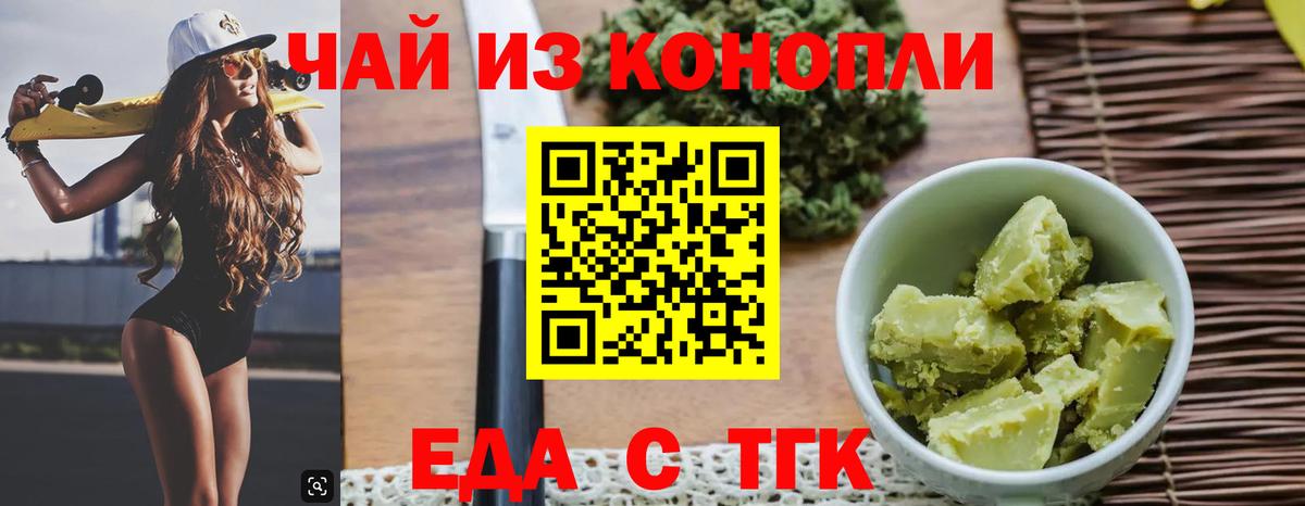 Печенье с ТГК марихуана  Вход с VPN  Муравленко 