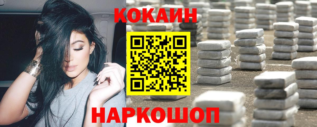 Муравленко  КОКАИН Колумбийский  Вход с VPN  Cocaine VHQ 