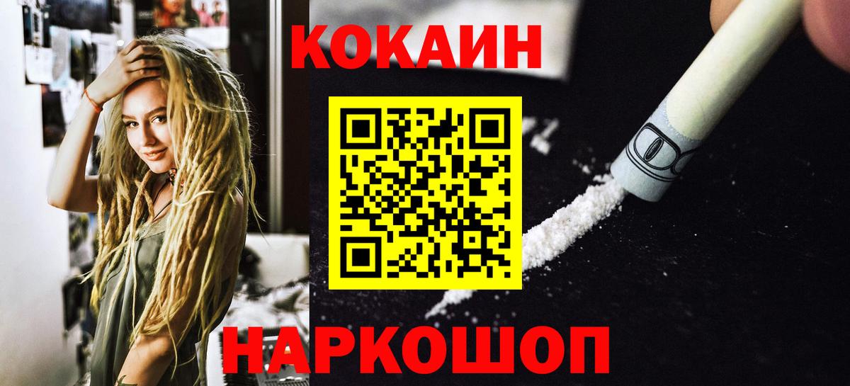 КОКАИН Колумбийский Муравленко