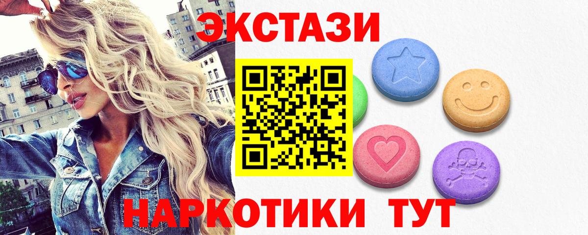 ЭКСТАЗИ mix  ЭКСТАЗИ круглые  Вход с VPN  Муравленко 