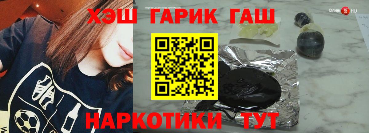 Муравленко  Гашиш хэш  Гашиш убойный  где можно купить наркотик  Вход с VPN 