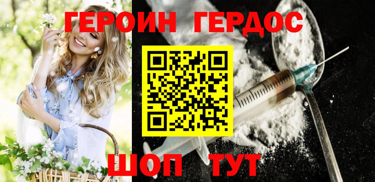 Муравленко  ГЕРОИН VHQ  Вход с VPN 
