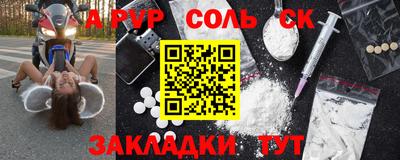 соль курить ск Славгород