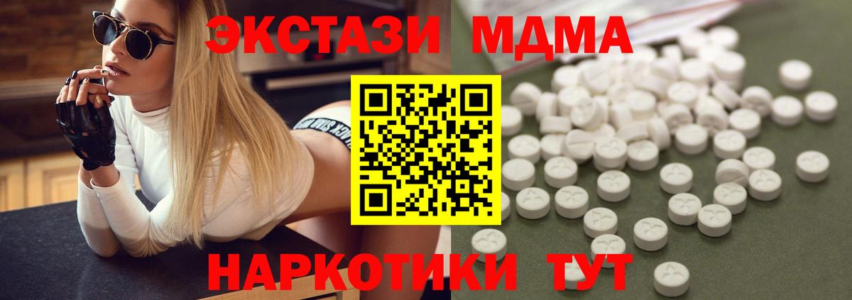 МДМА crystal Муравленко