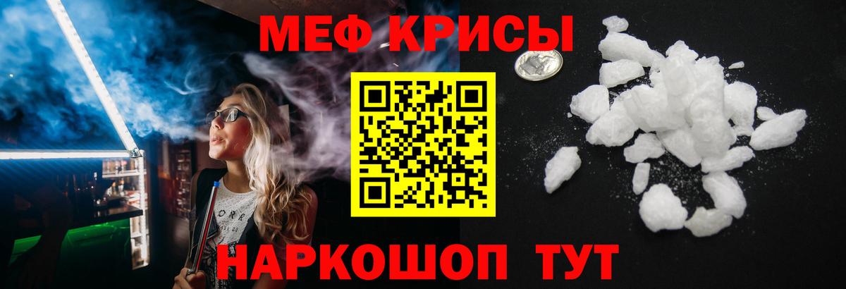 Меф  мега ССЫЛКА  Муравленко  Вход с VPN  Мефедрон кристаллы  Мефедрон 4 MMC  МЯУ-МЯУ 