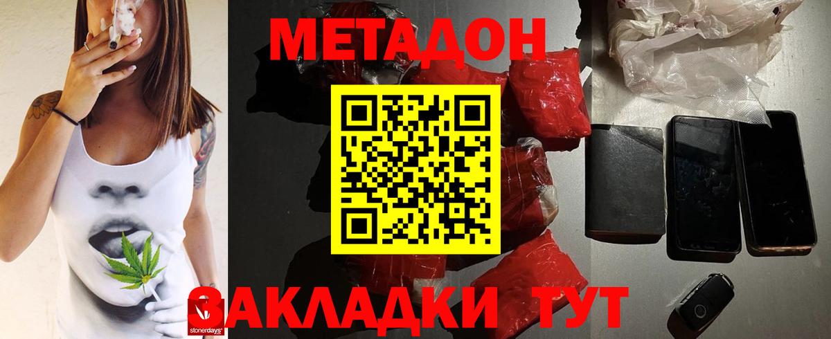 Муравленко  МЕТАДОН VHQ  Вход с VPN 