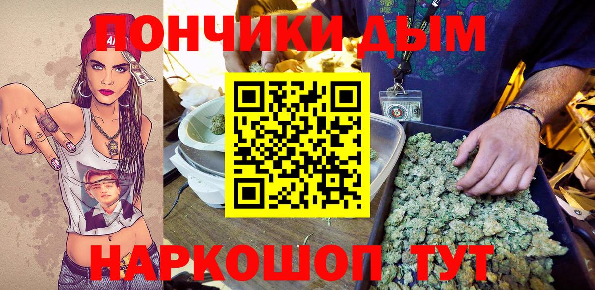Муравленко  Шишки марихуана Amnesia  Вход с VPN  Бошки Шишки планчик 