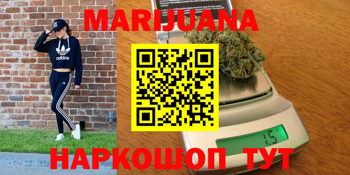 Марихуана OG Kush Муравленко